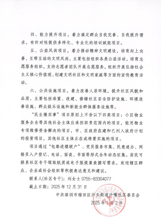 自动转存图片