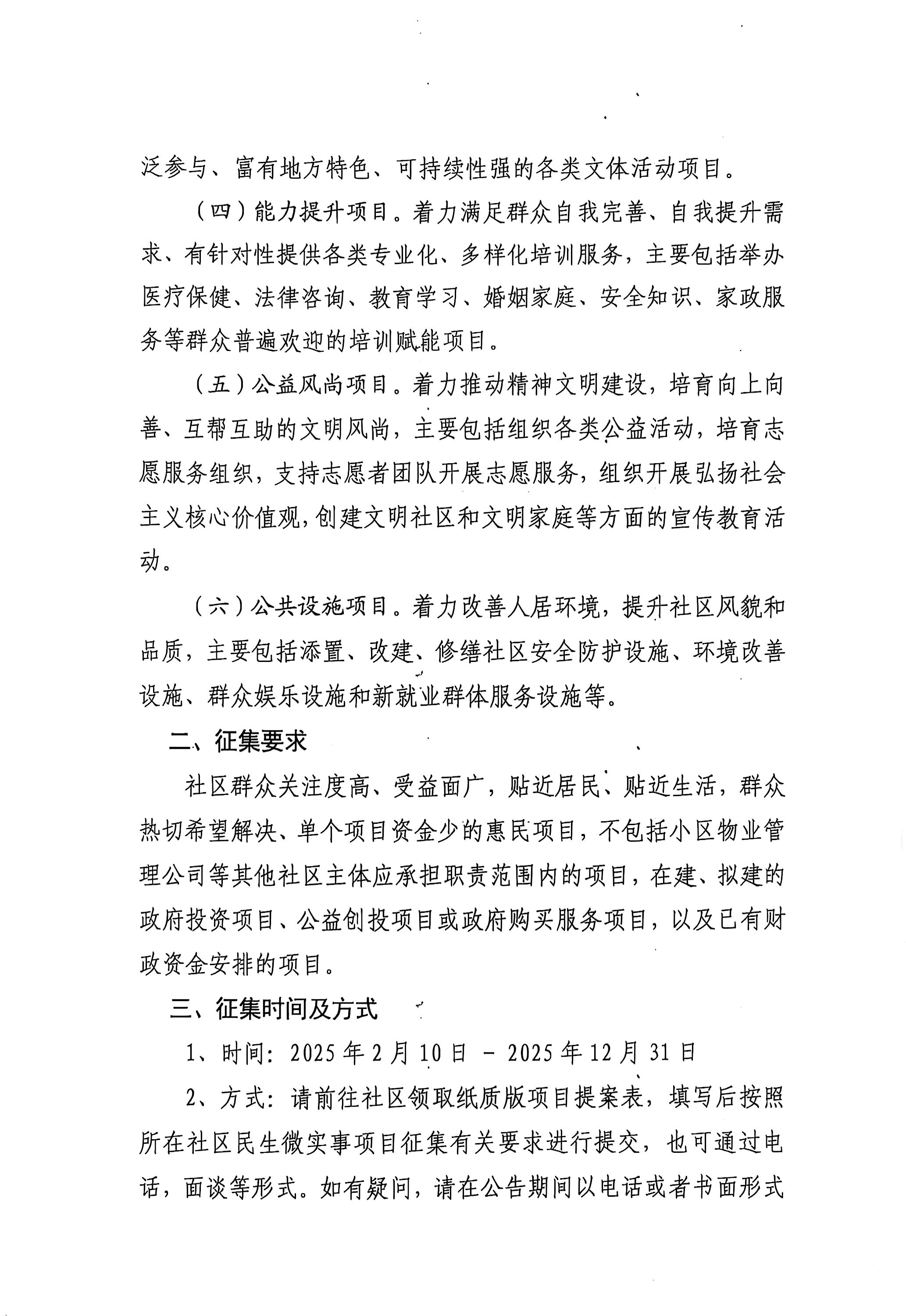 中央深圳市福田区沙头酱道下防社区_02.jpg