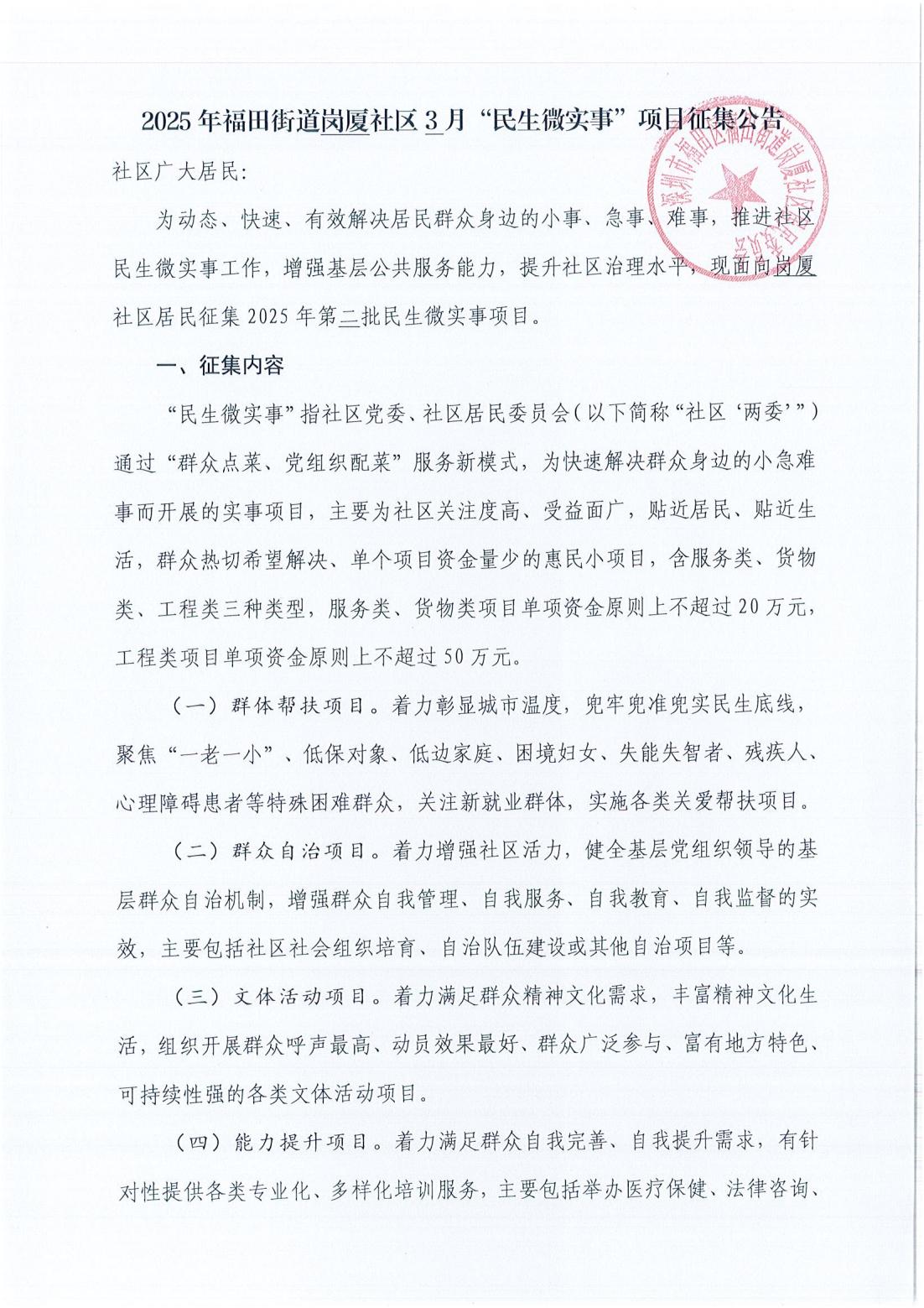 岗厦1.jpg