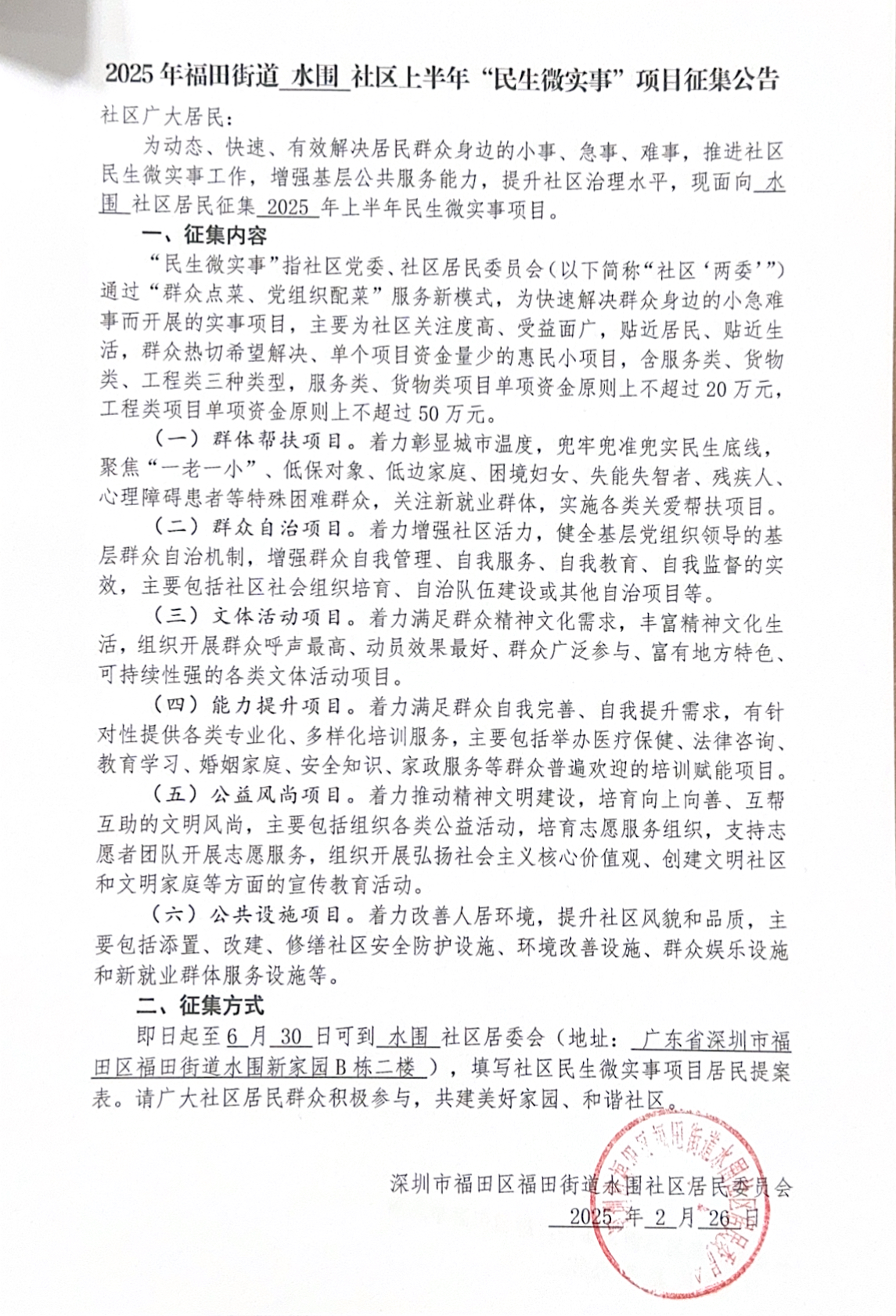 水围.jpg