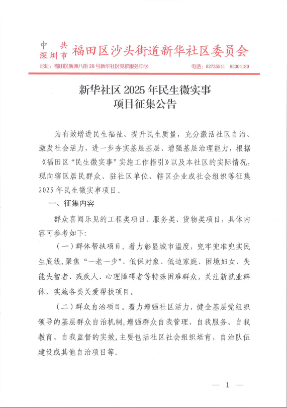 微信图片_20250305153235.jpg