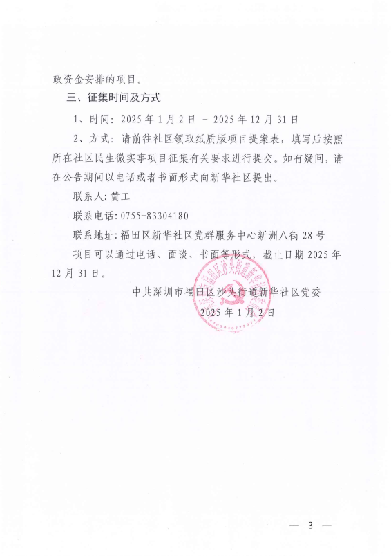微信图片_20250305153242.jpg