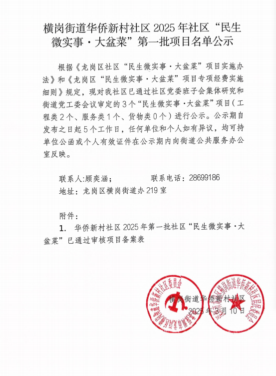 微信图片_20250313095321.png