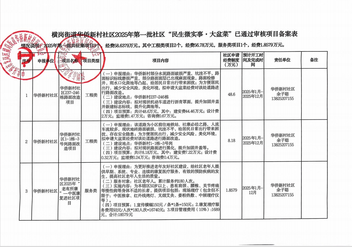 微信图片_20250313095344.png