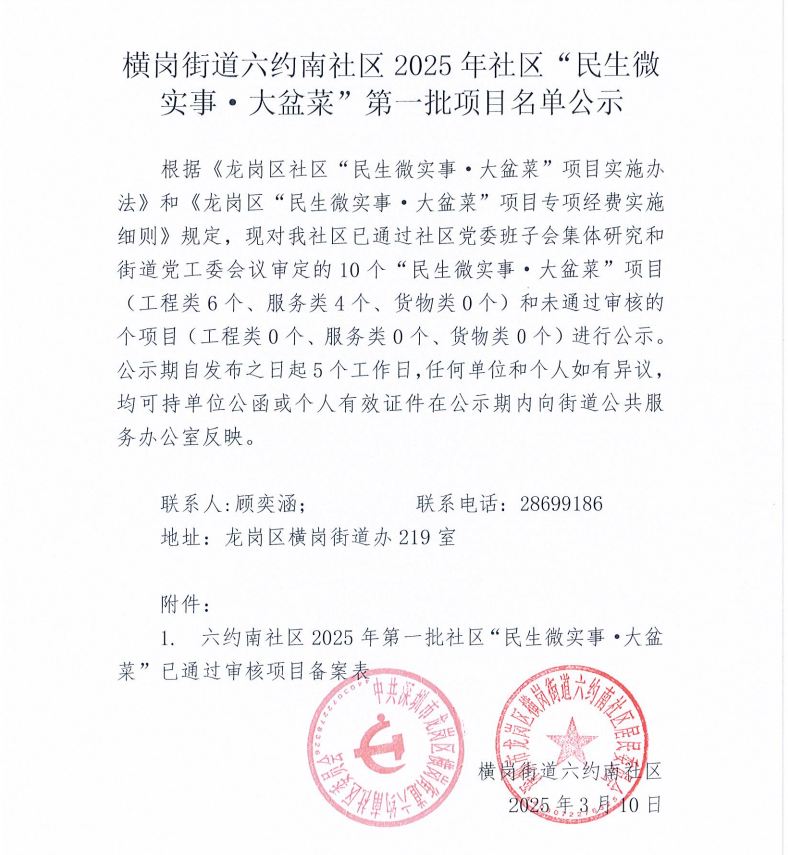 微信图片_20250313143945.png