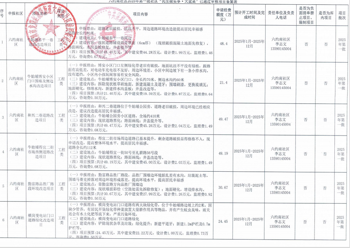 微信图片_20250313143956.png