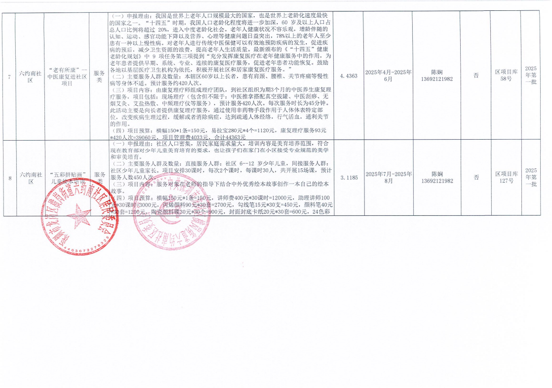微信图片_20250313143959.png