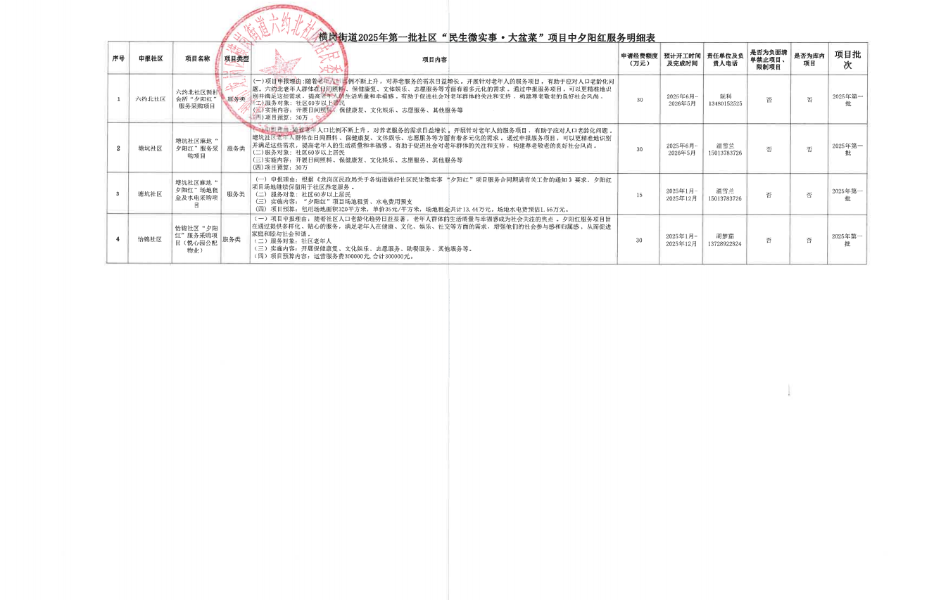 微信图片_20250313144932.png