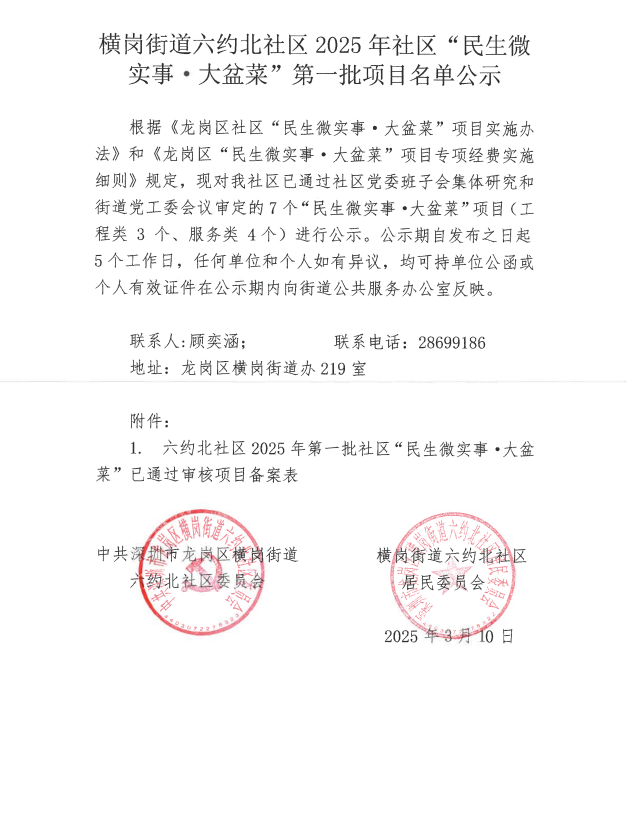 微信图片_20250313145152.png