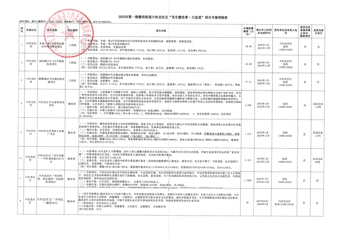 微信图片_20250313145158.png