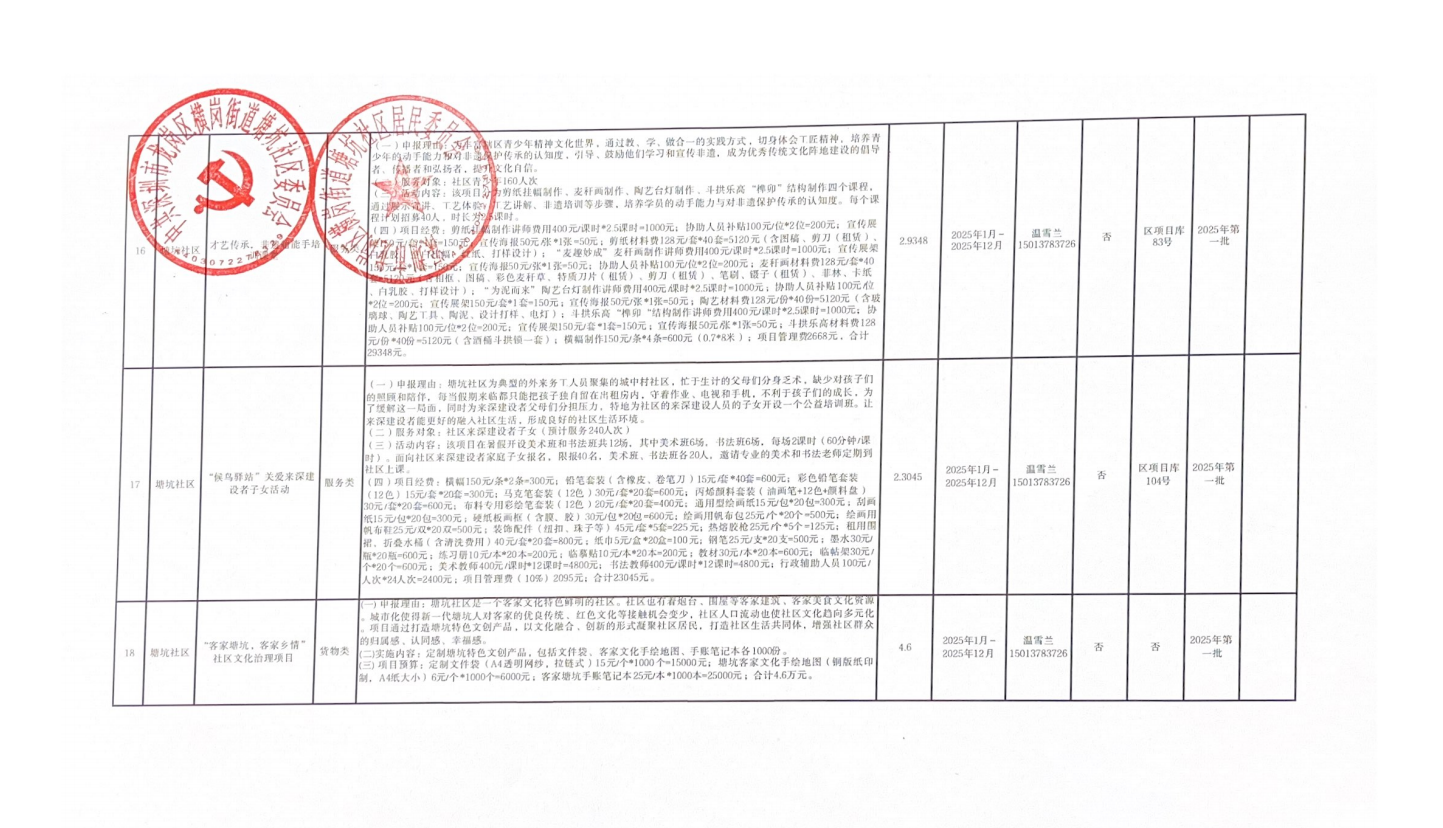 微信图片_20250313162433.png