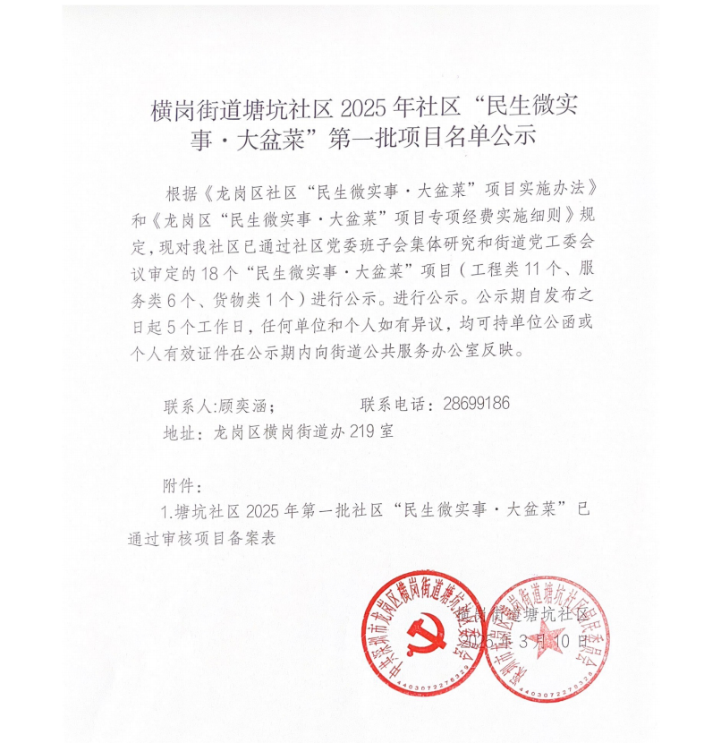 微信图片_20250313162403.png