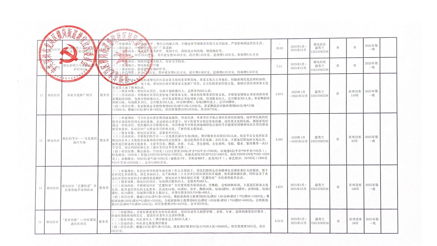 微信图片_20250313162430.png