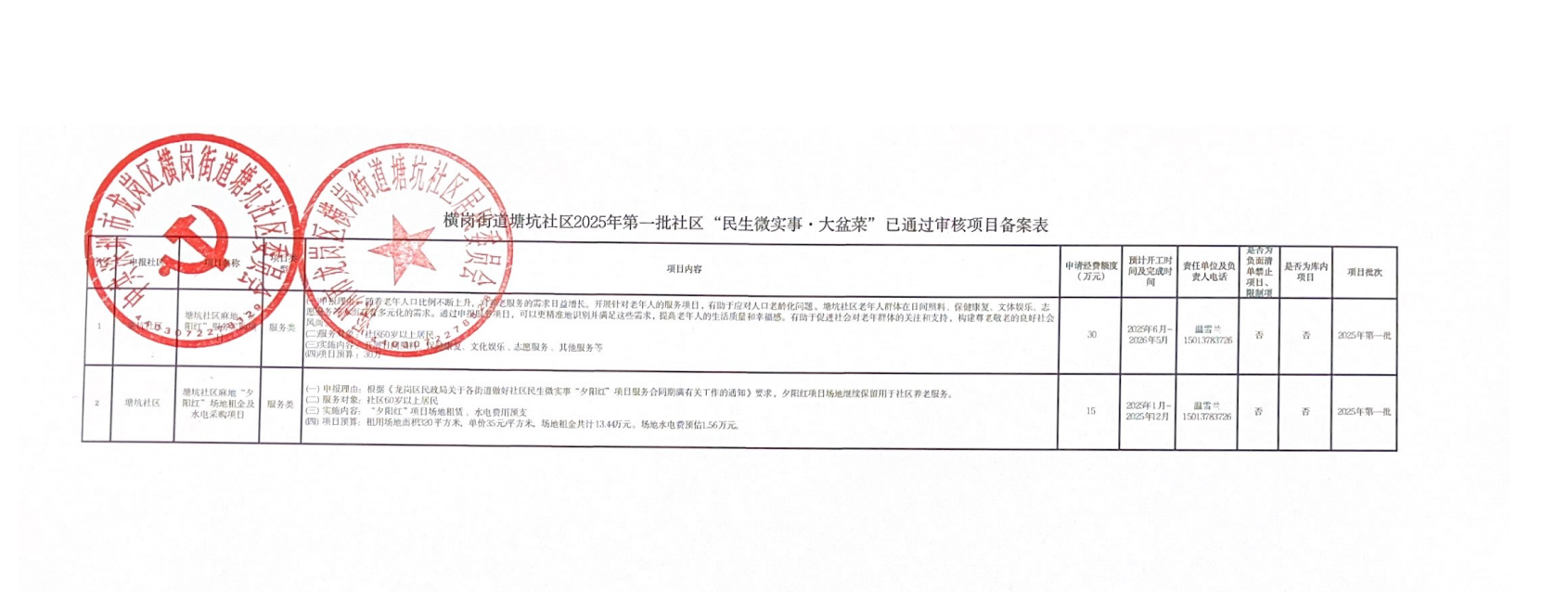 微信图片_20250313163139.png