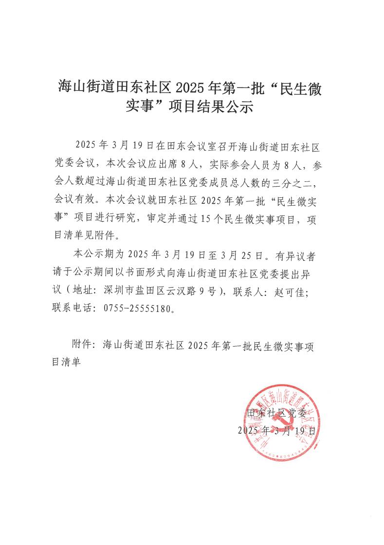 公示_page_1.jpeg