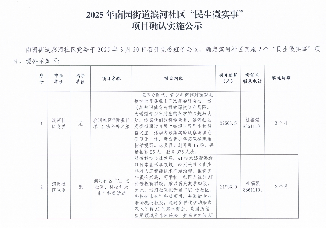 微信截图_20250327105821.png