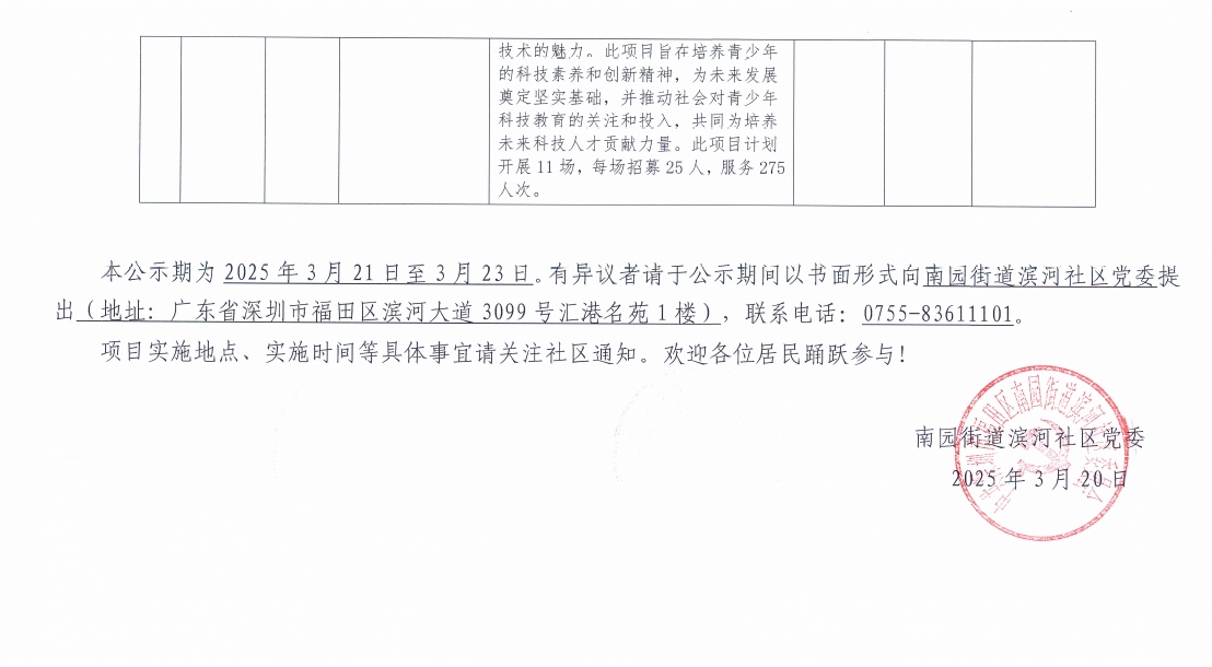 微信截图_20250327105831.png