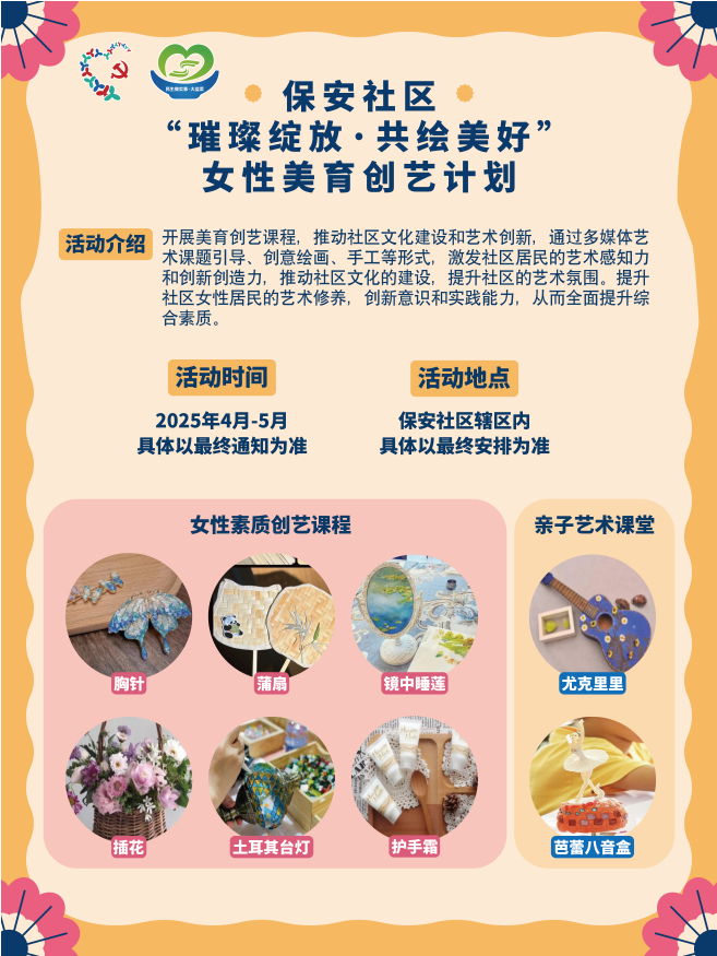 电子海报.png