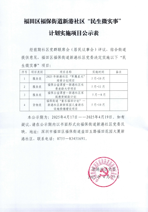 微信截图_20250417153033.png