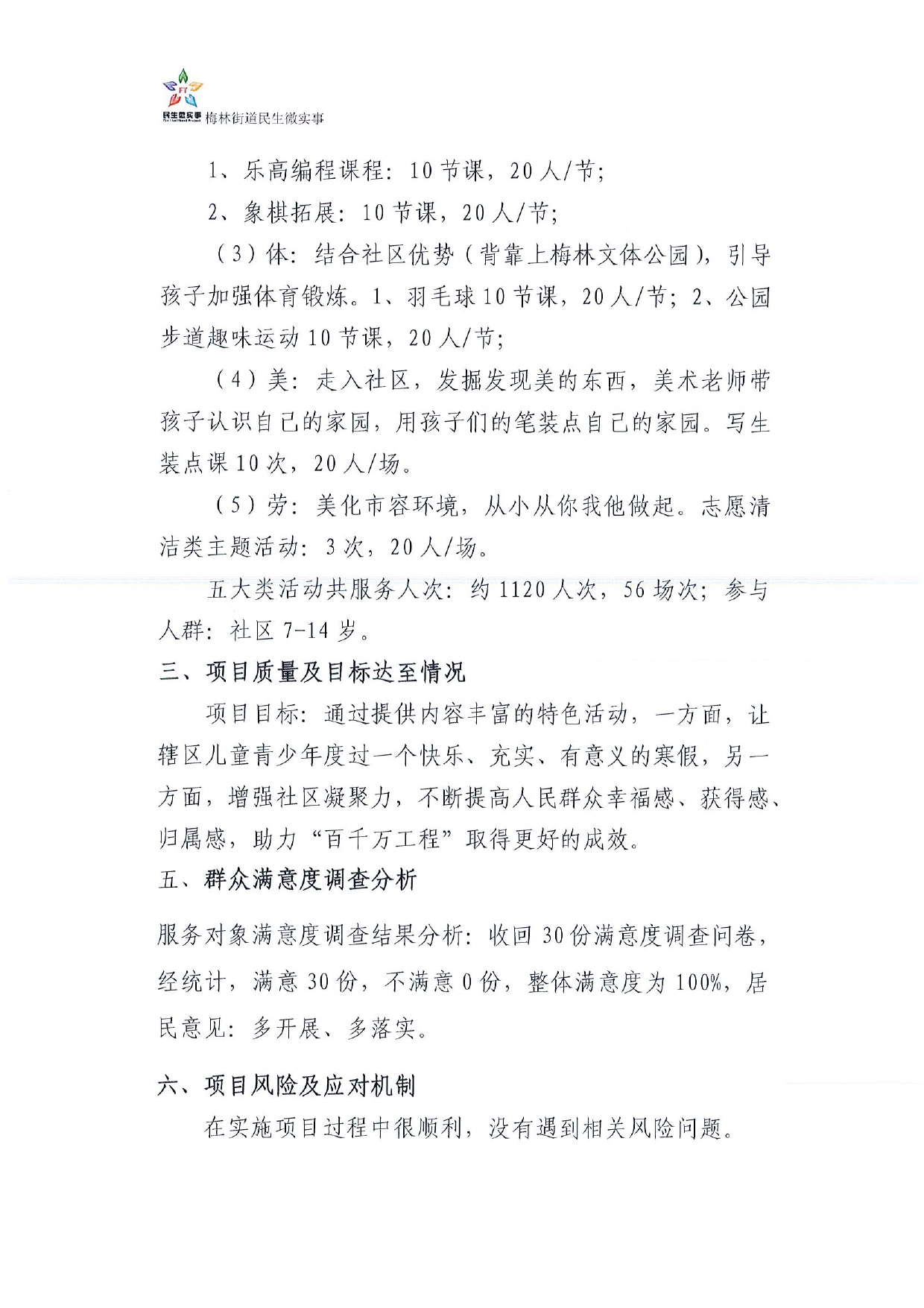 总结扫描_page-0002.jpg