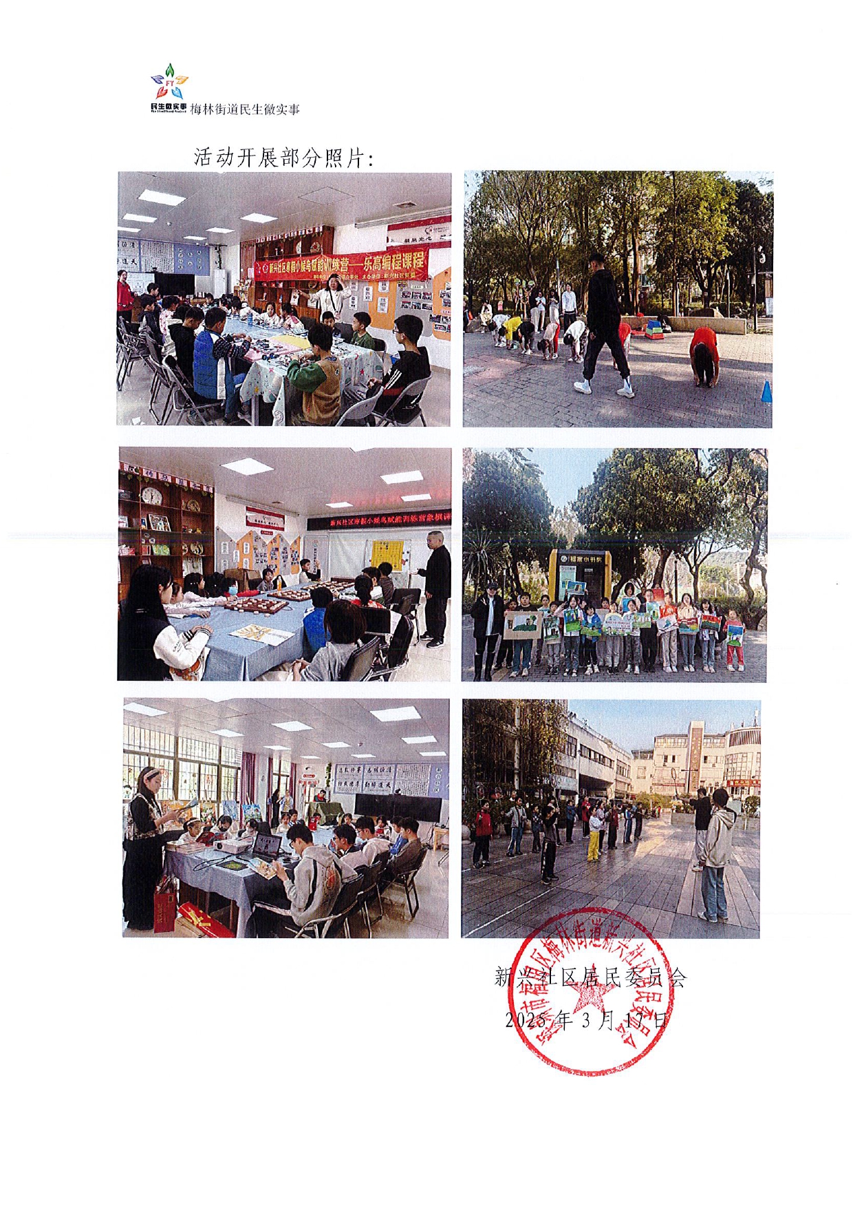总结扫描_page-0004.jpg