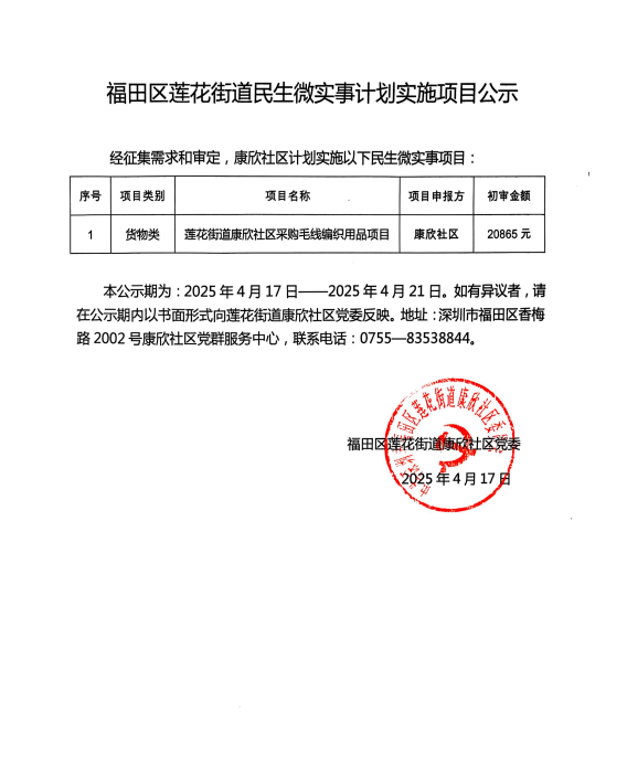 微信图片_20250417171004.png