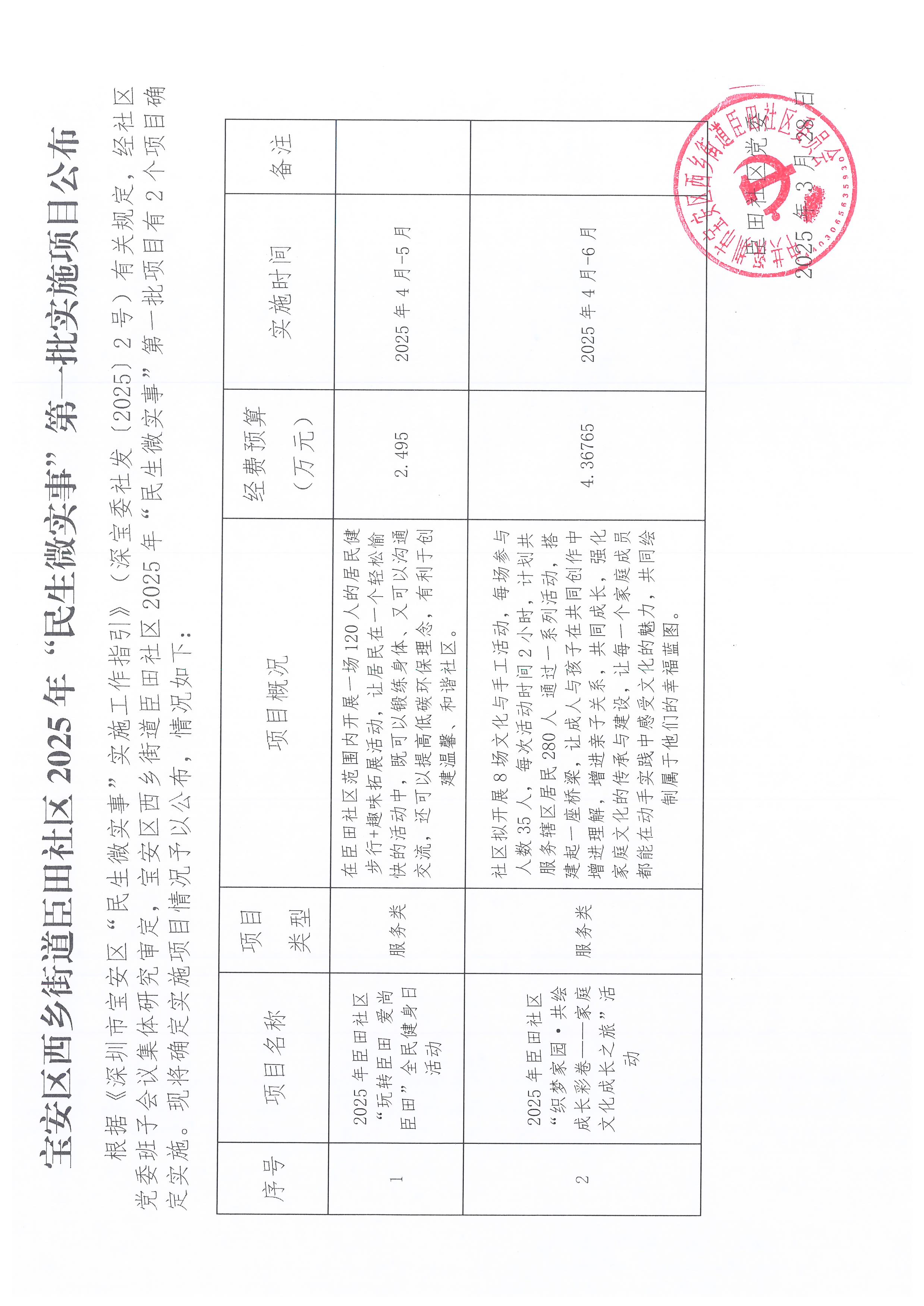 SCAN_20250418_102327629.jpg