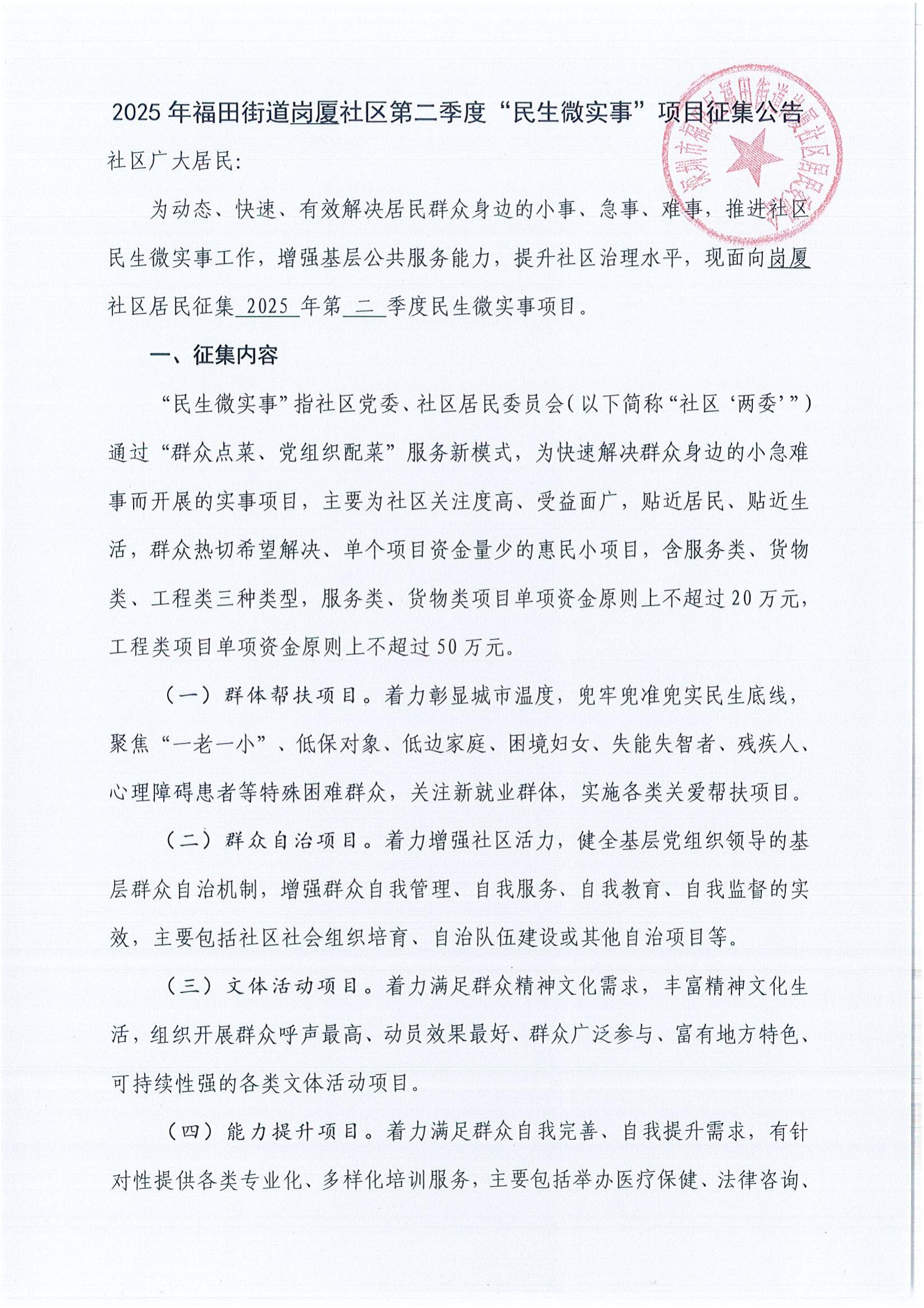 DOC041425-04142025143423_00.jpg