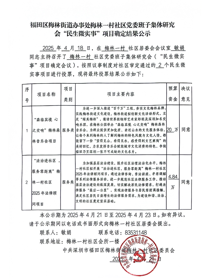 决议公示.jpg