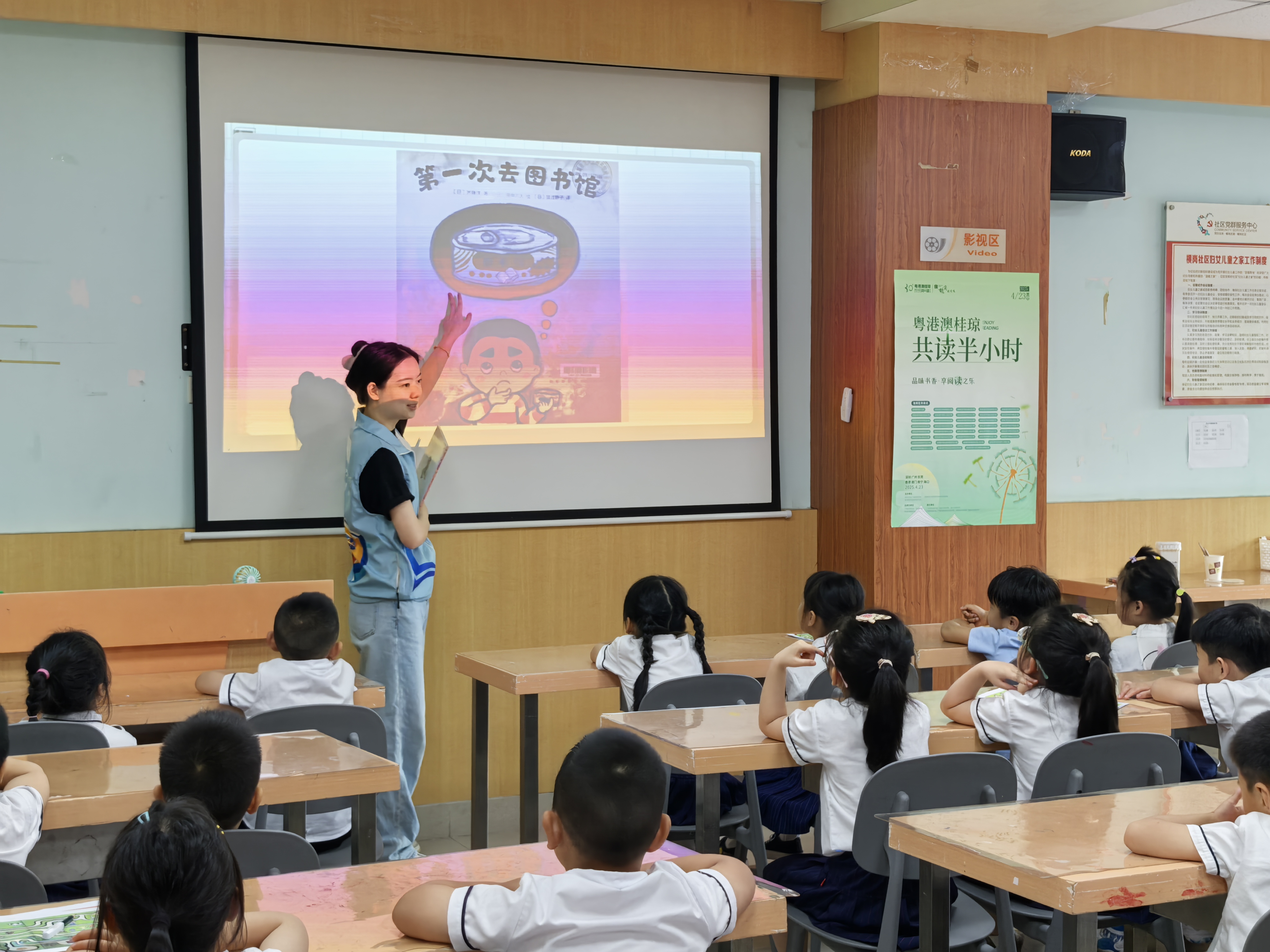行走图书馆：悦读小书虫“品味书香·享阅读之乐”——龙岗区图书馆横岗社区分馆共读点新闻稿.doc_2