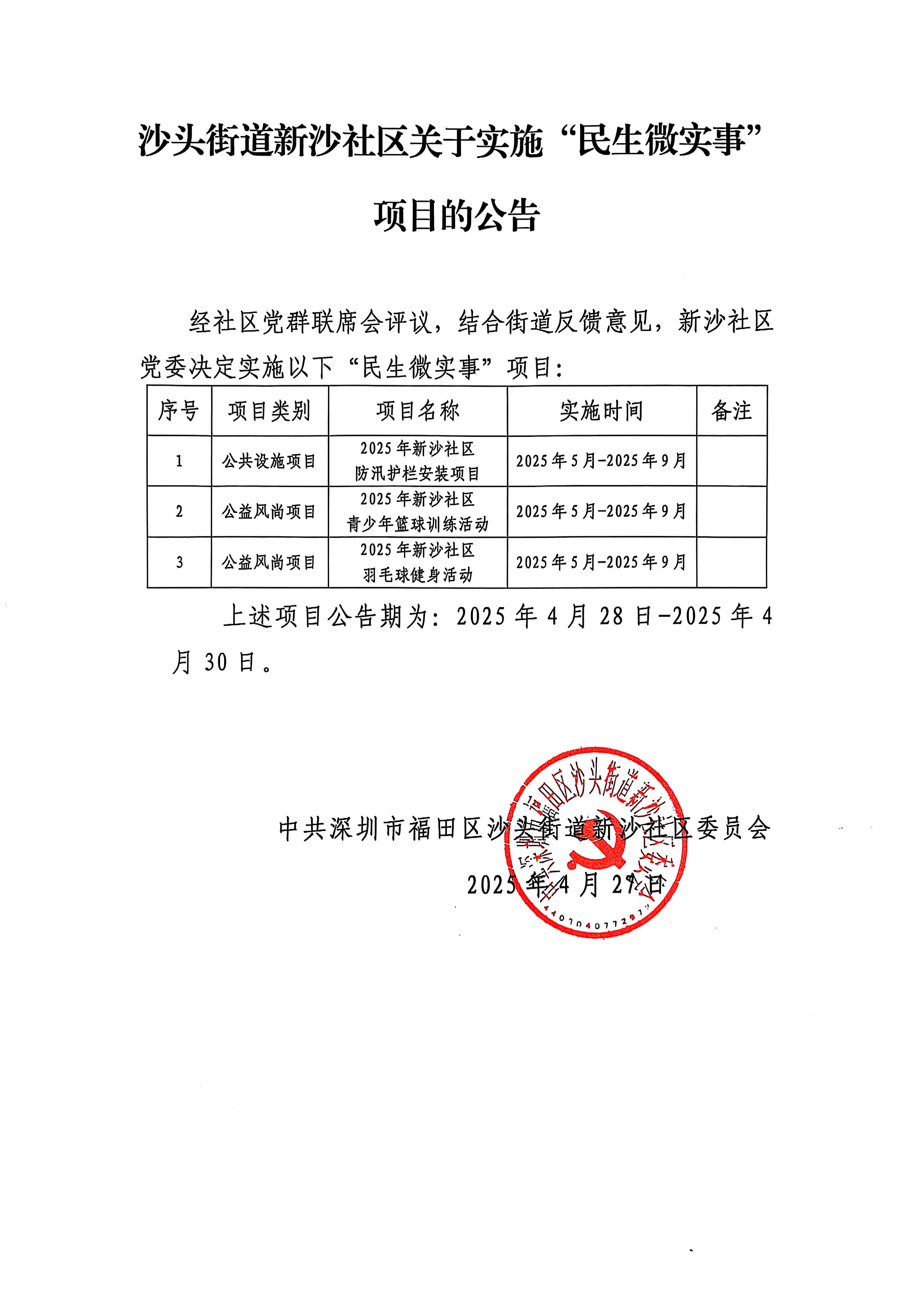 微信图片_20250427113541.jpg