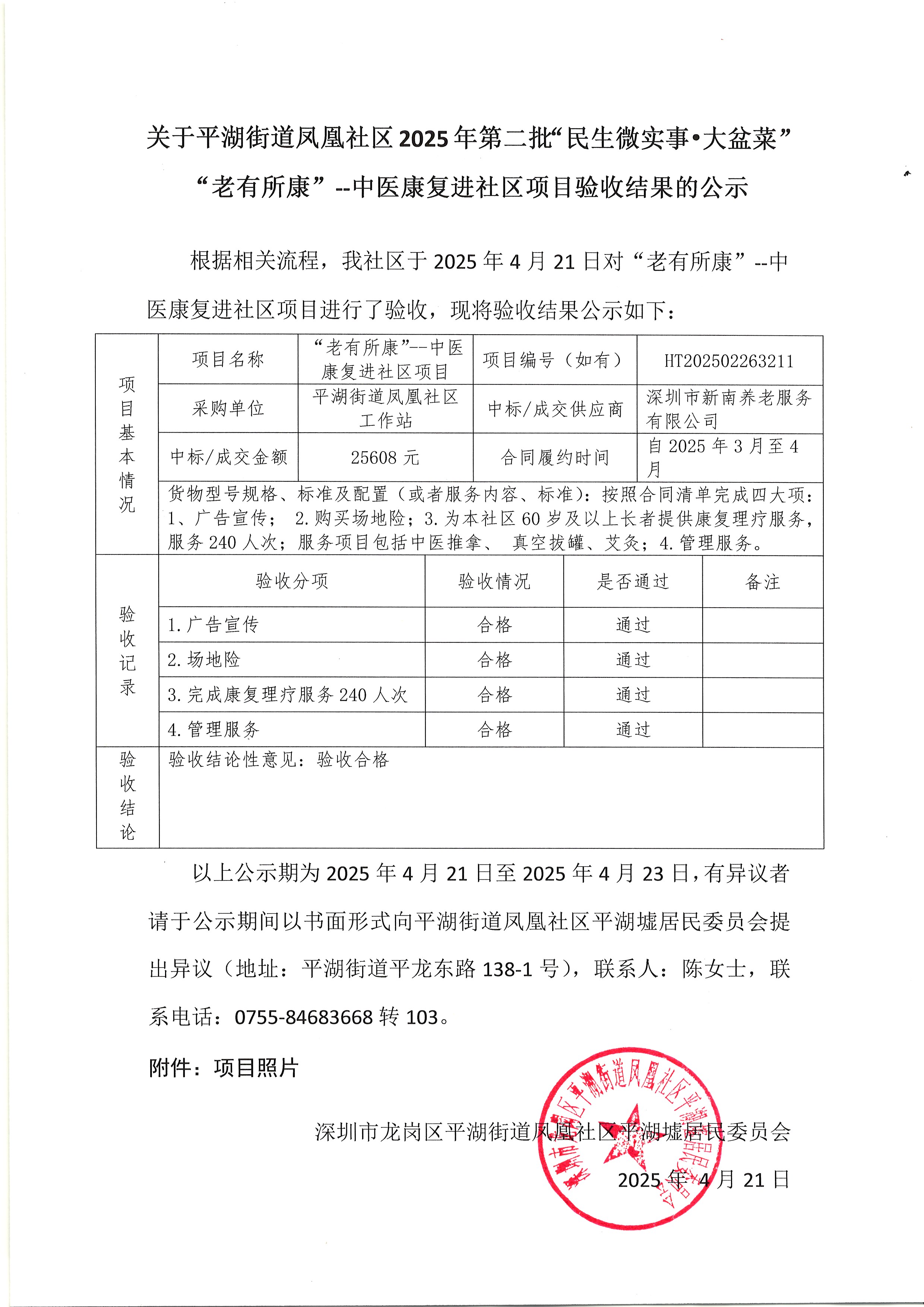 照片1.jpg