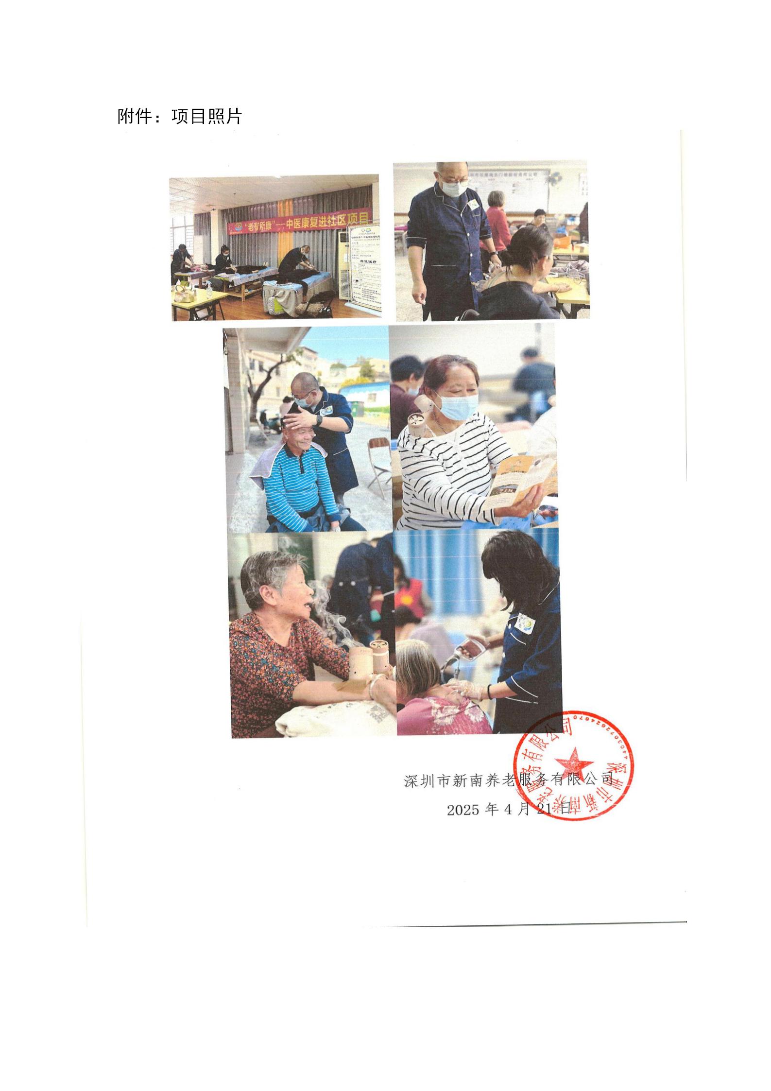 照片2.jpg