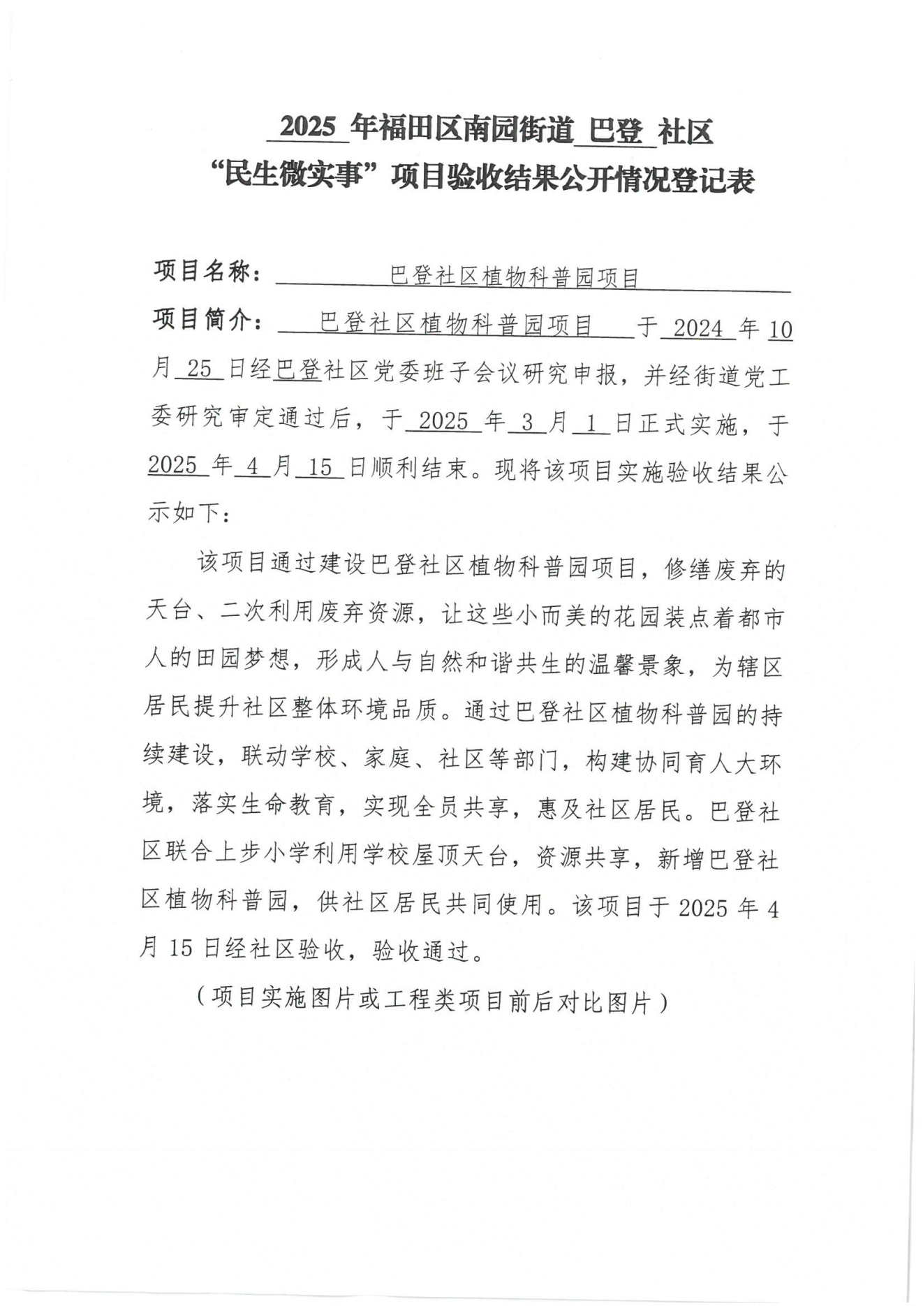 二公开_00.png