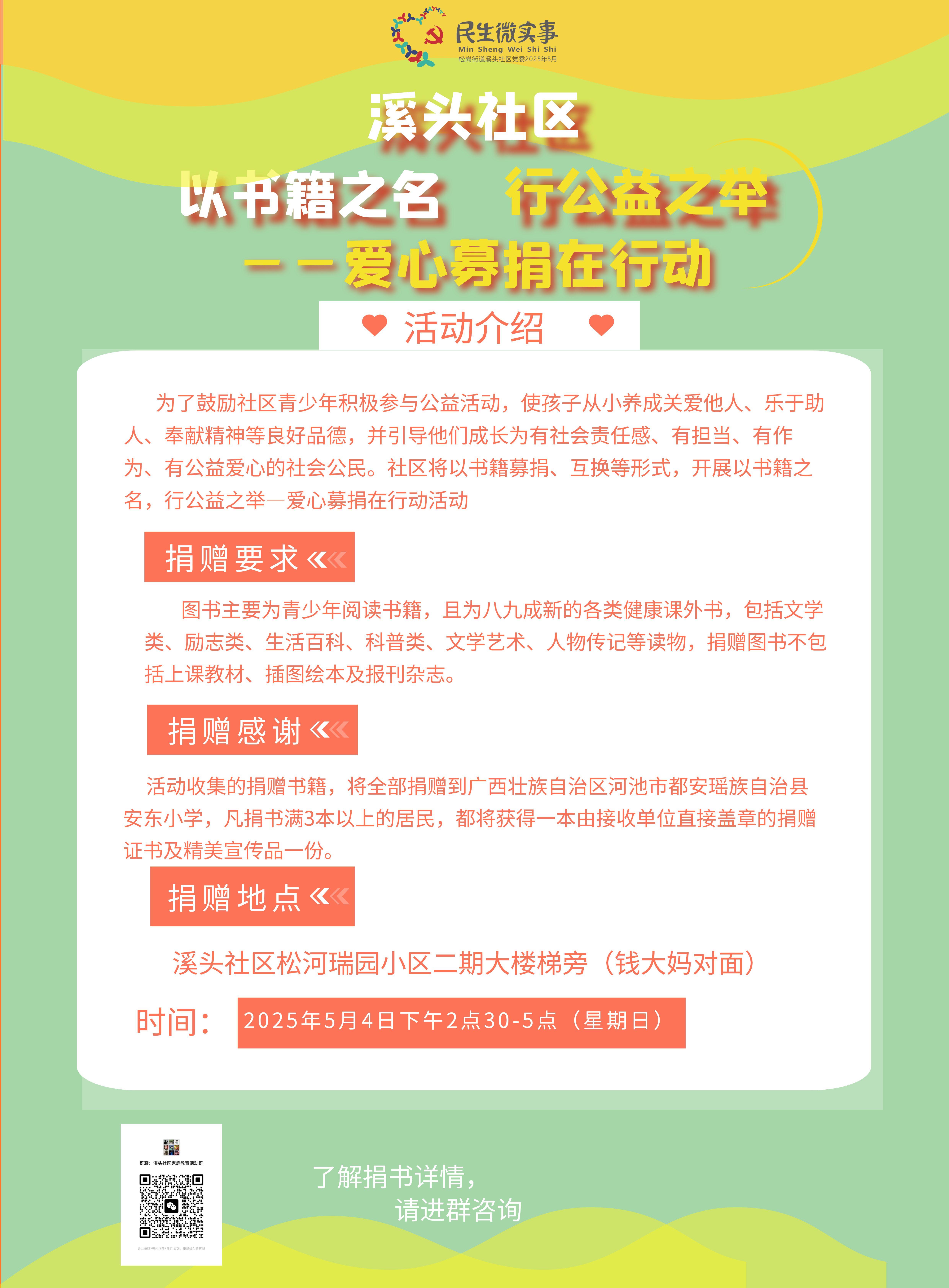 微信图片_20250430165720.jpg