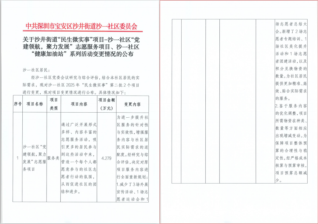 微信图片_20250506103218.jpg