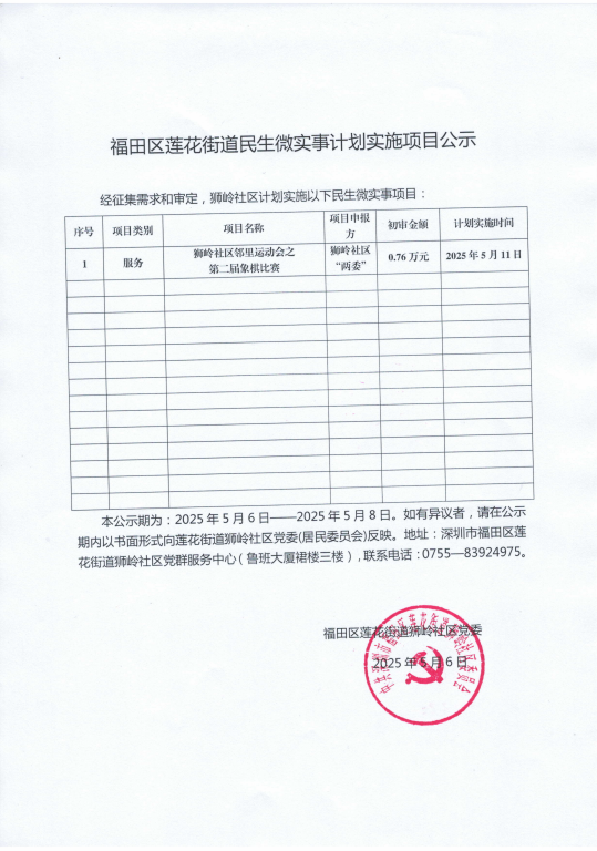 邻里运动会象棋比赛.jpg