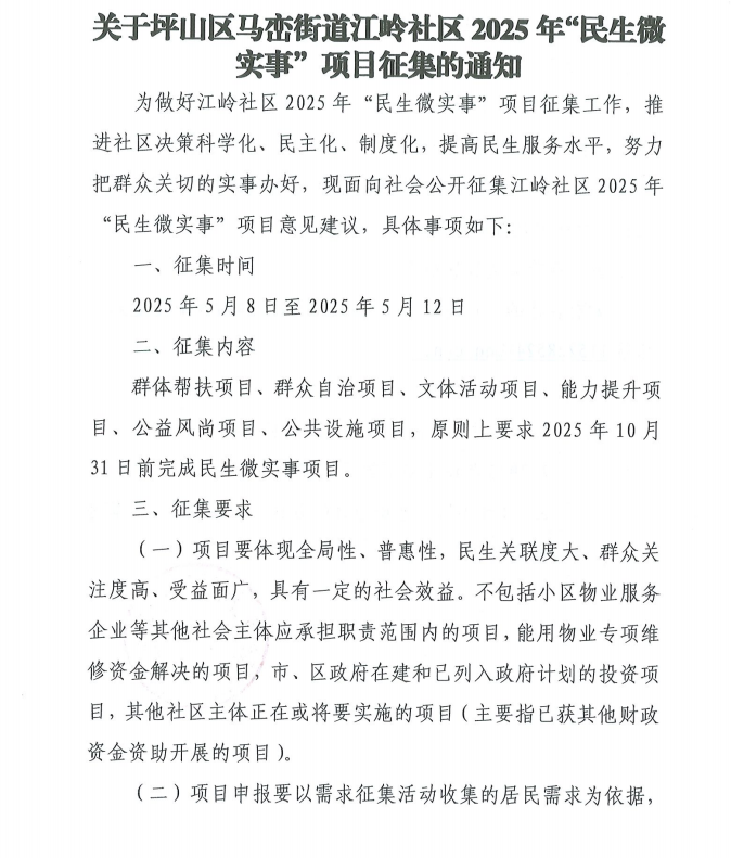 微信图片_20250509113109.png