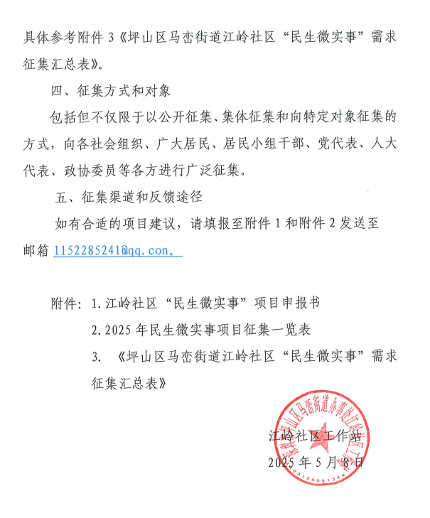 微信图片_20250509113117.png