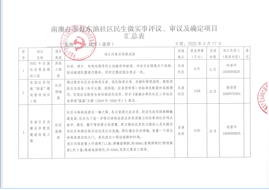 第二页.png