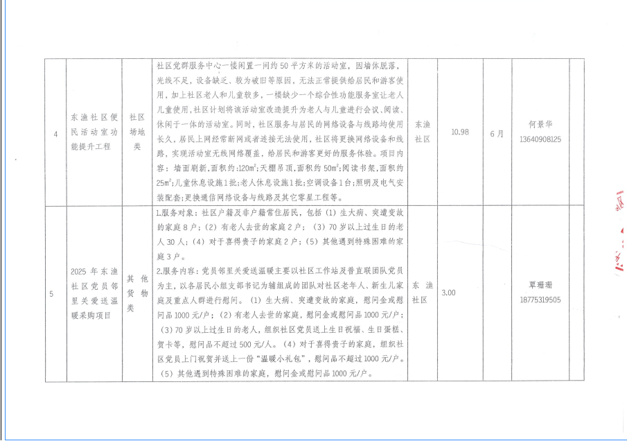 第三页.png