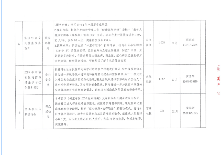 第四页.png
