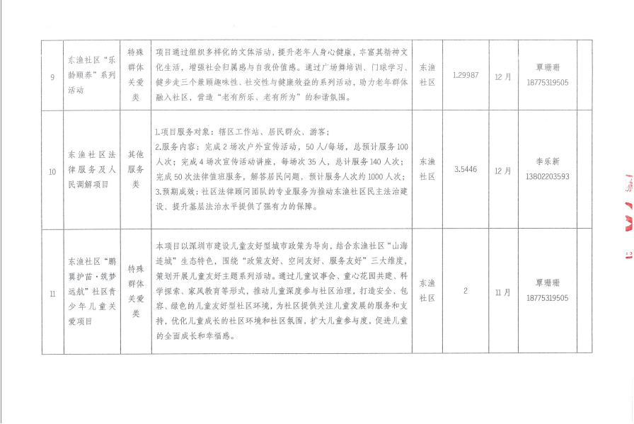 第五页.png