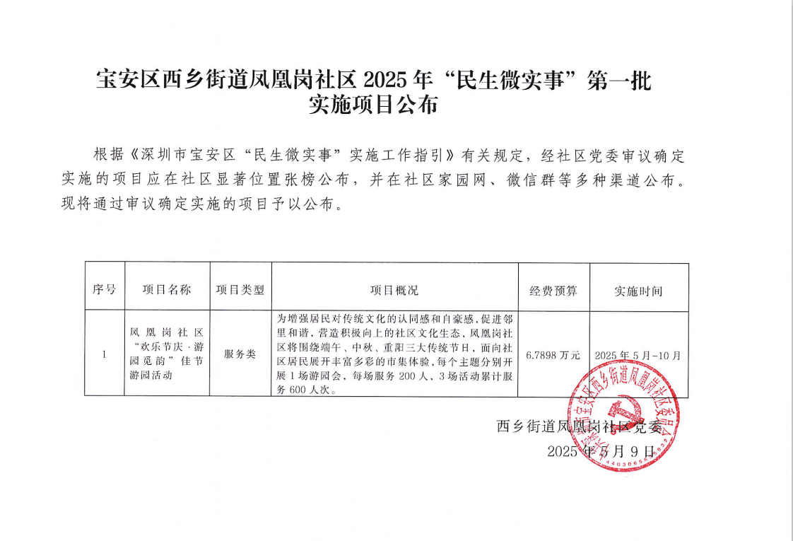 微信图片_20250509173602.png