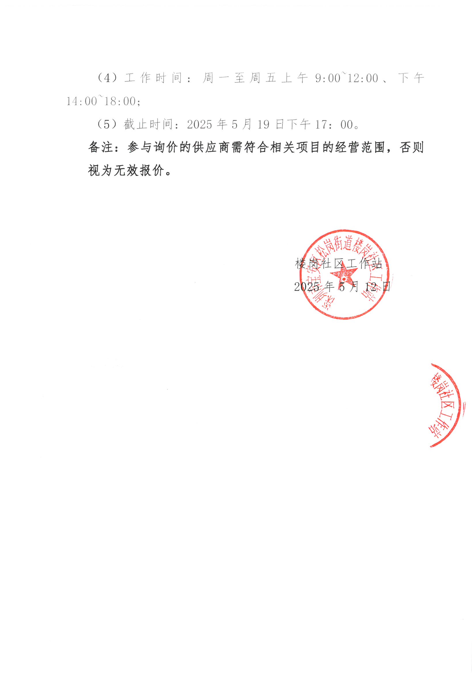 SKM_364e25051208300_0002.jpg