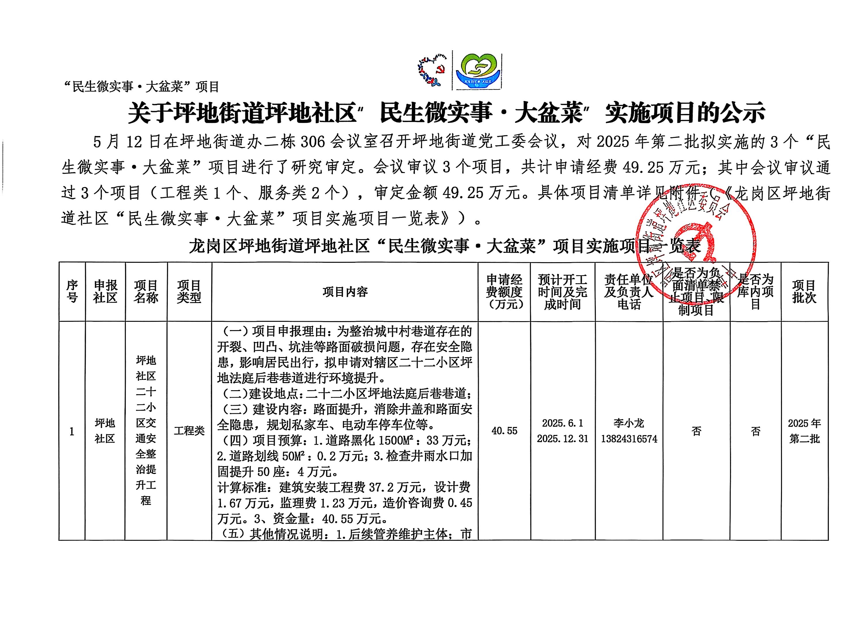 微信图片_20250513182550.jpg