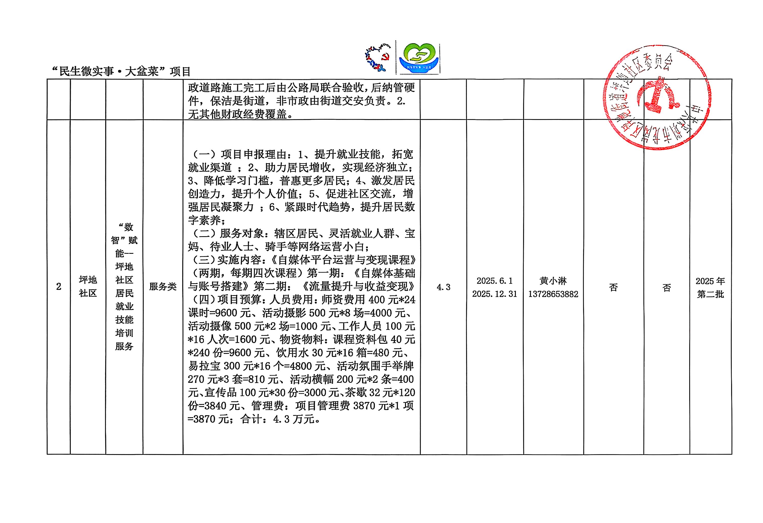 微信图片_20250513182555.jpg