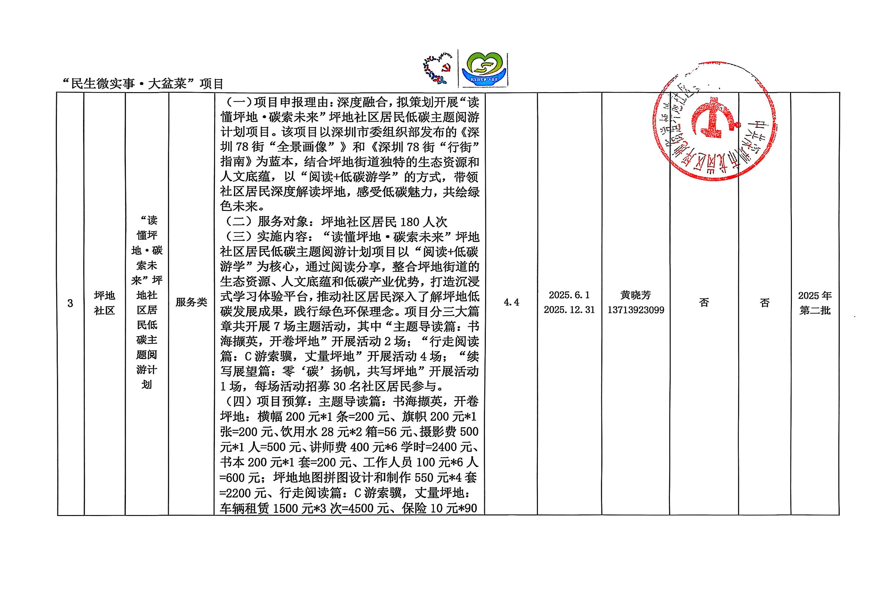 微信图片_20250513182558.jpg