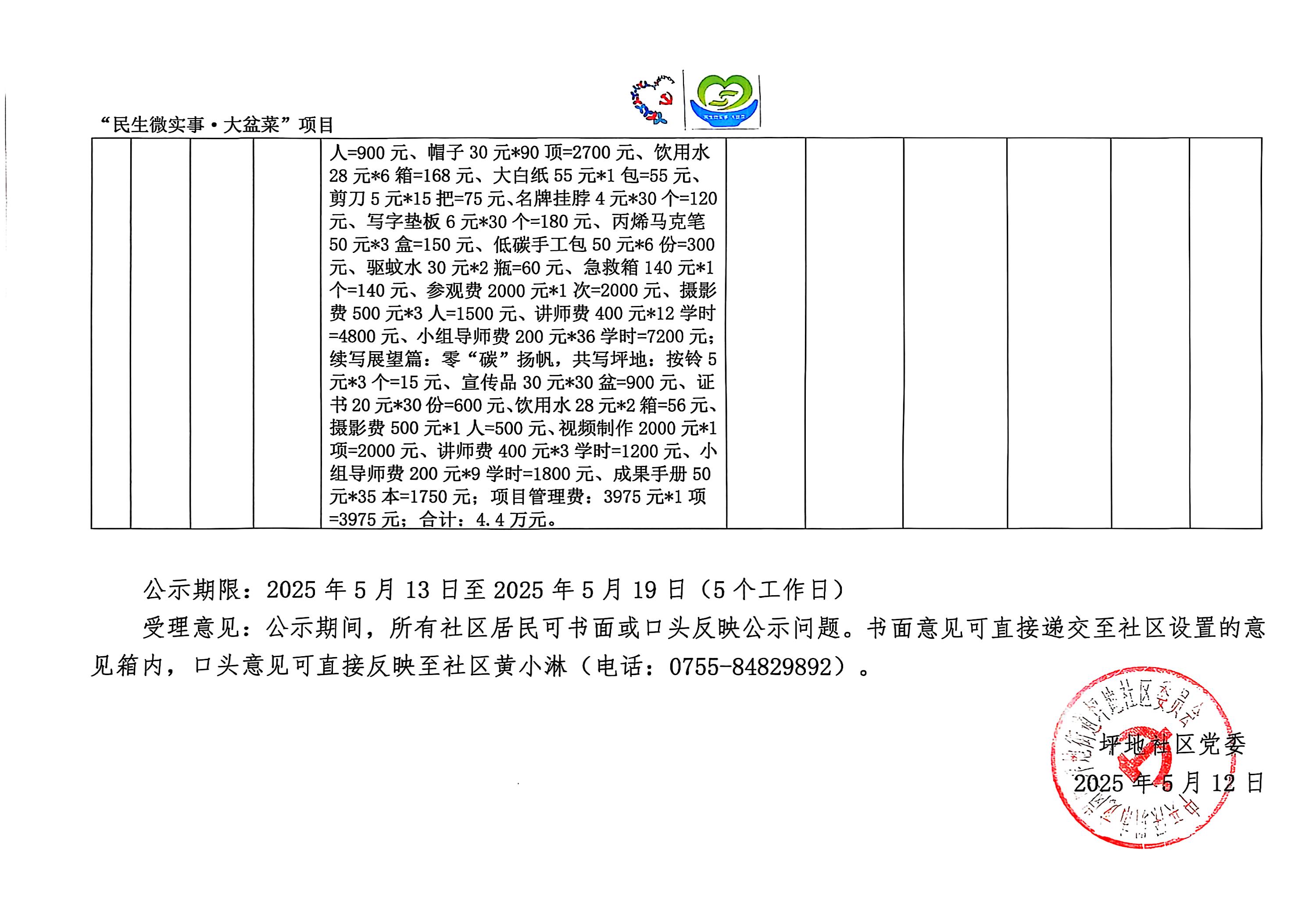 微信图片_20250513182601.jpg