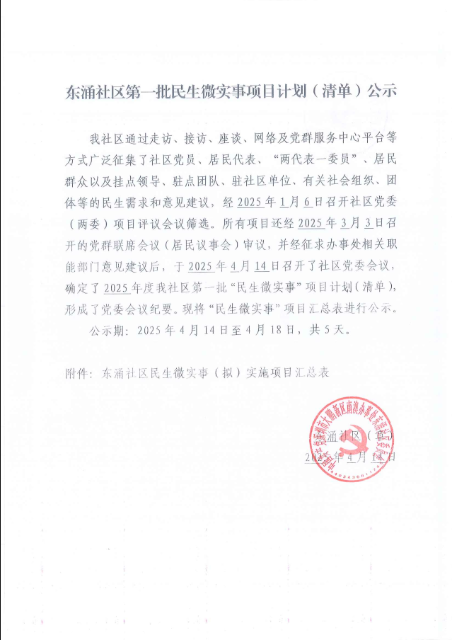 清单.png